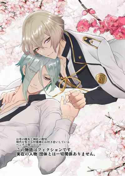 Sen no Haru Urara 2