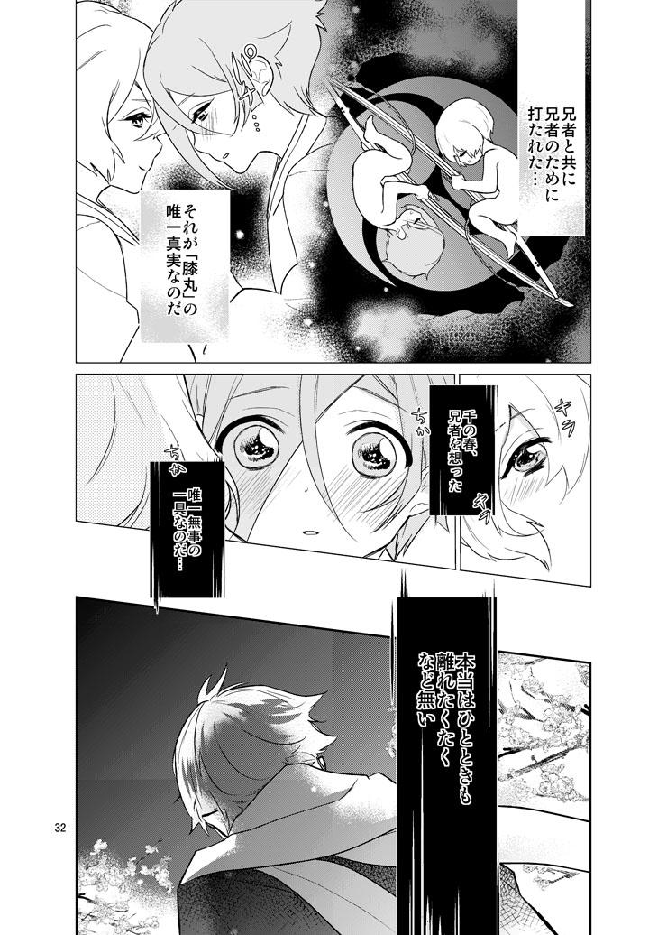 Sen no Haru Urara 29