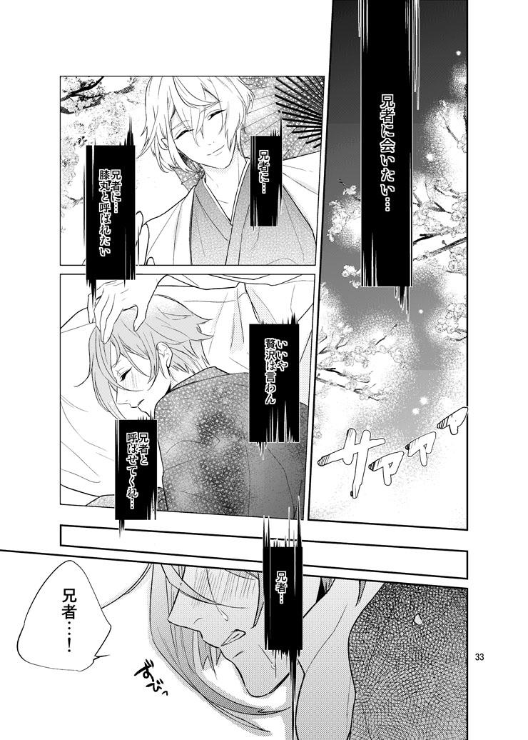 Sen no Haru Urara 30