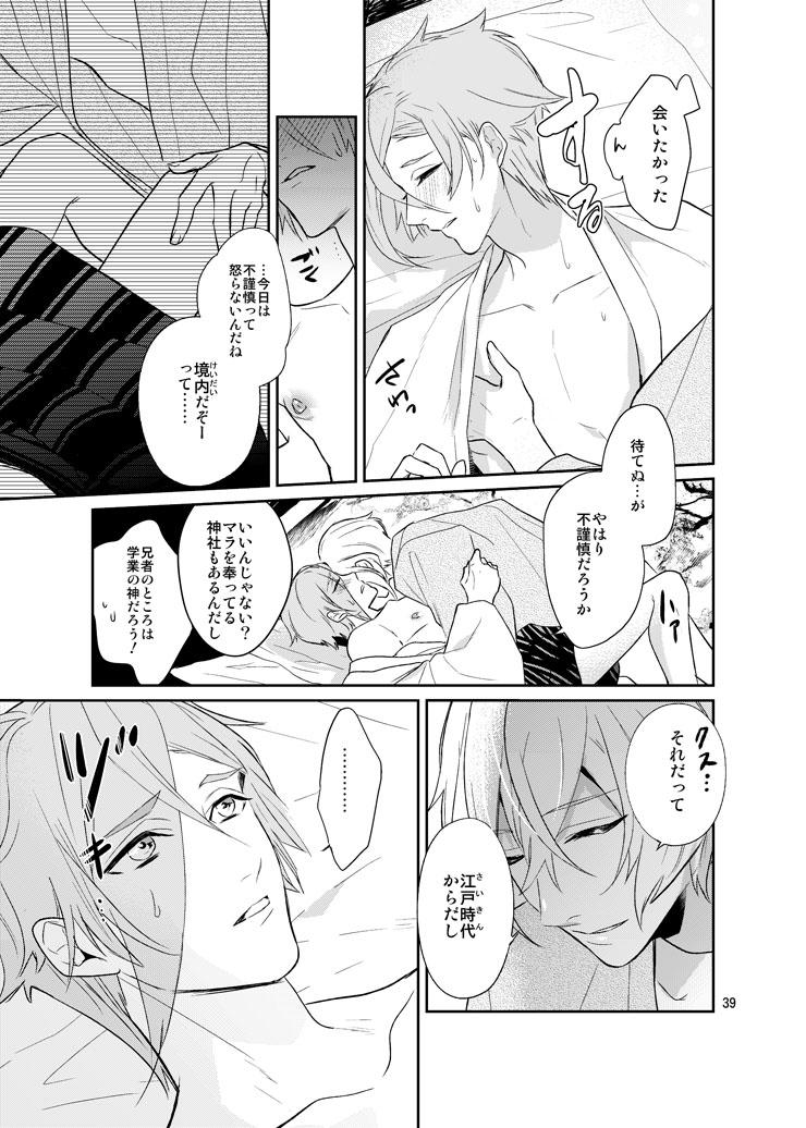 Sen no Haru Urara 36