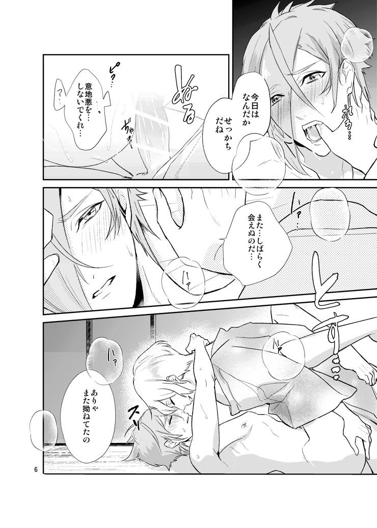 Sen no Haru Urara 3