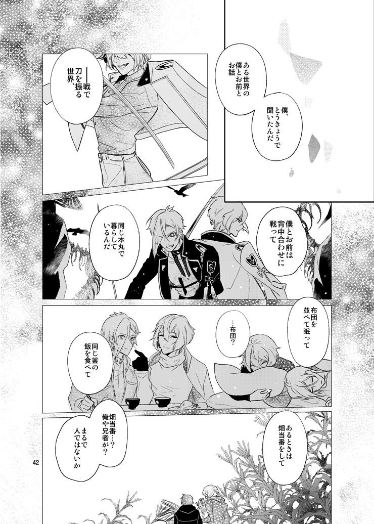 Sen no Haru Urara 39