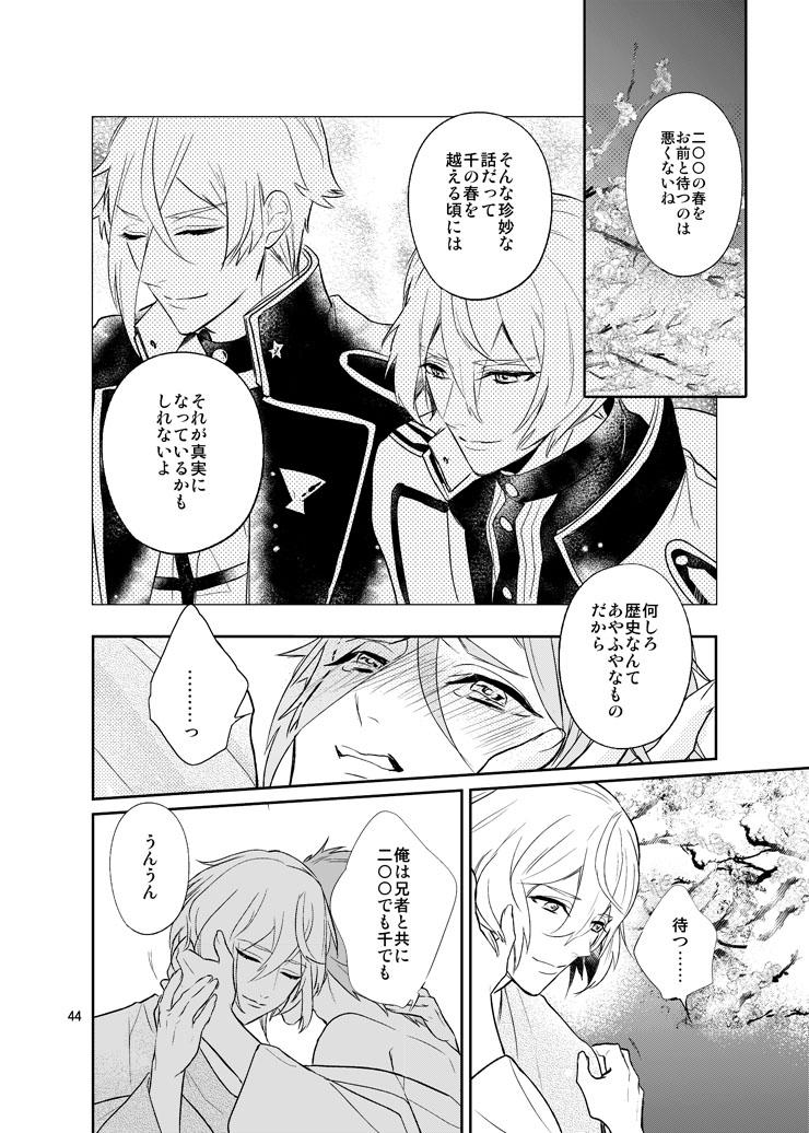 Sen no Haru Urara 41