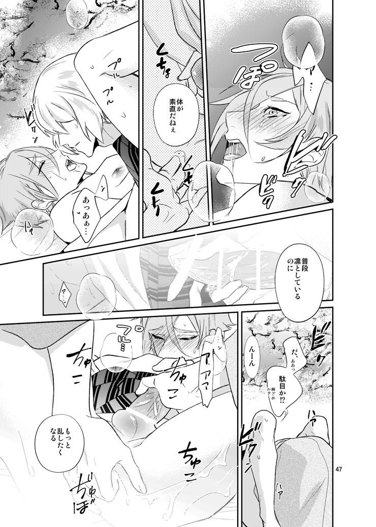 Sen no Haru Urara 44