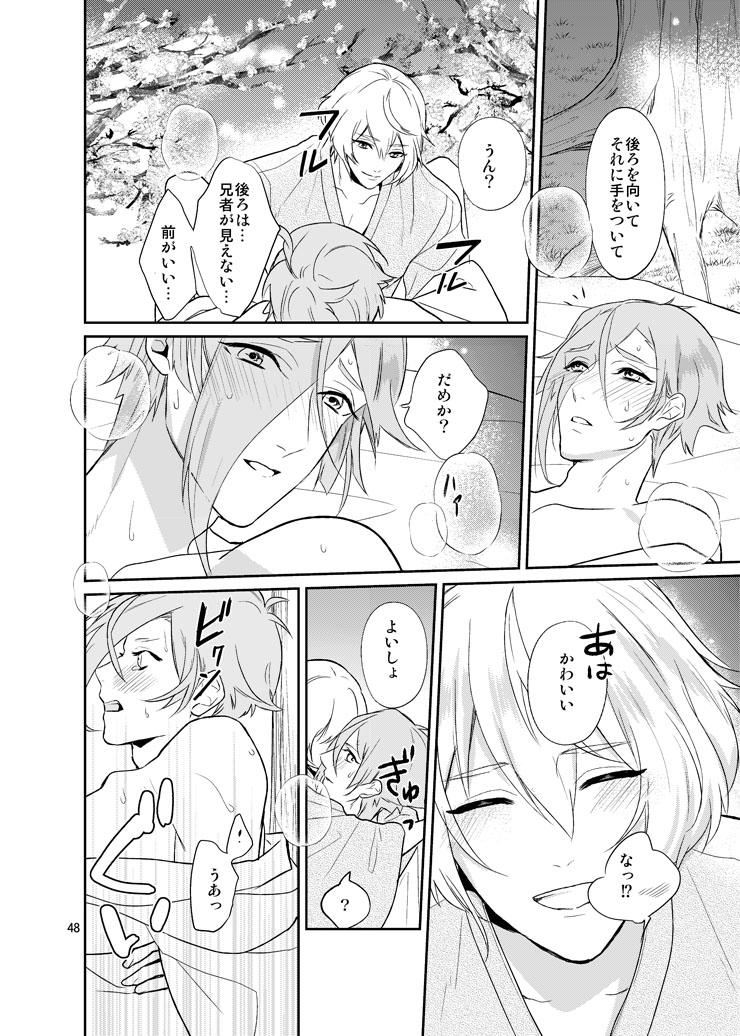 Sen no Haru Urara 45
