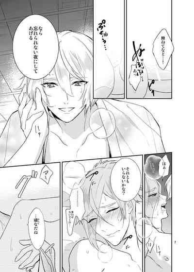 Sen no Haru Urara 5