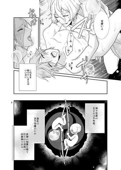Sen no Haru Urara 6