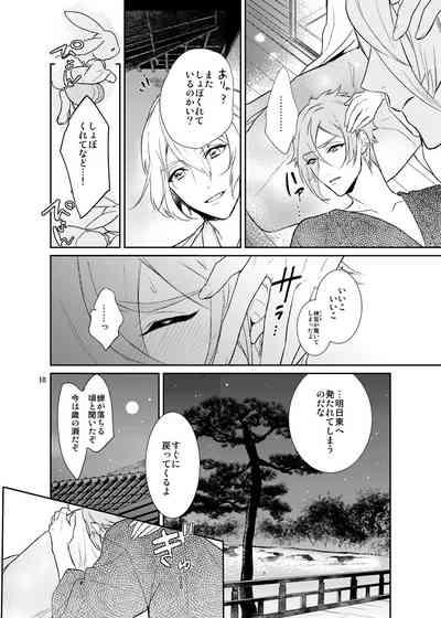 Sen no Haru Urara 8