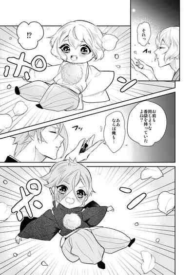 Hitotokino Yume utsutsu 5