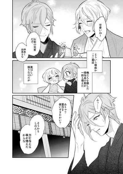 Hitotokino Yume utsutsu 6