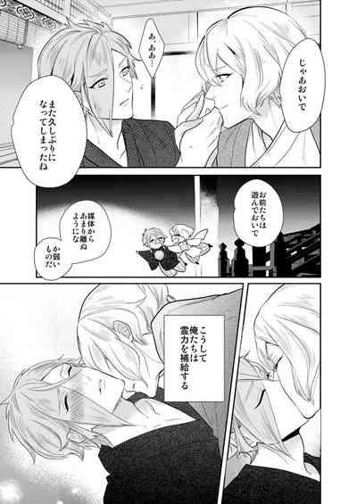 Hitotokino Yume utsutsu 7