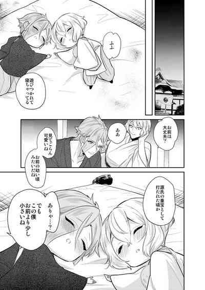 Hitotokino Yume utsutsu 9