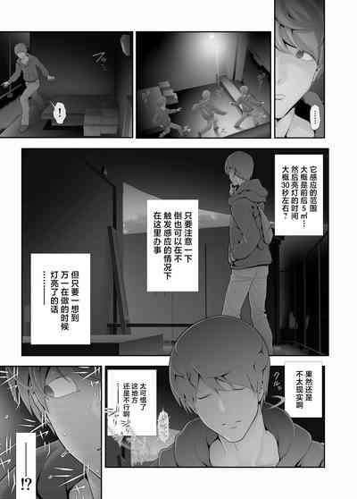 Josouko Hatten-kei <<Senkabano Shinrinkouen Hen >> 10