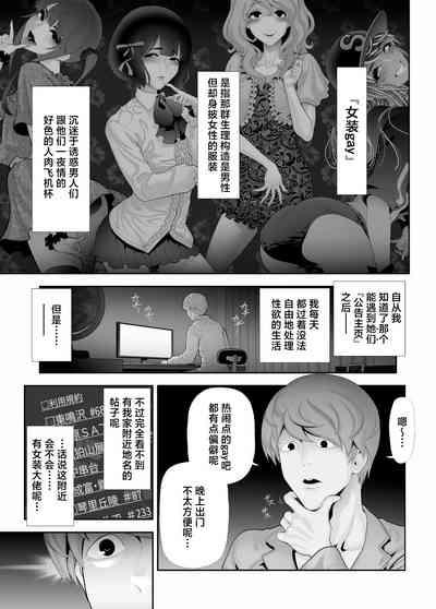 Josouko Hatten-kei <<Senkabano Shinrinkouen Hen >> 2