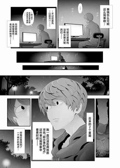 Josouko Hatten-kei <<Senkabano Shinrinkouen Hen >> 4