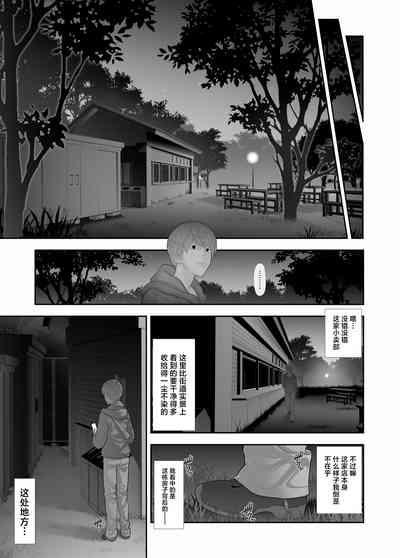 Josouko Hatten-kei <<Senkabano Shinrinkouen Hen >> 6