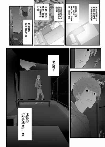 Josouko Hatten-kei <<Senkabano Shinrinkouen Hen >> 7