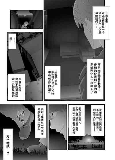 Josouko Hatten-kei <<Senkabano Shinrinkouen Hen >> 8