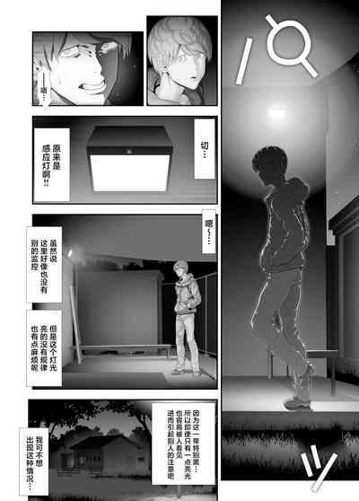 Josouko Hatten-kei <<Senkabano Shinrinkouen Hen >> 9