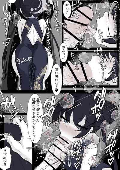 キサキ会長をつよつよおちんぽで滅茶苦茶にしたい 10