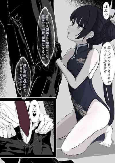 キサキ会長をつよつよおちんぽで滅茶苦茶にしたい 3