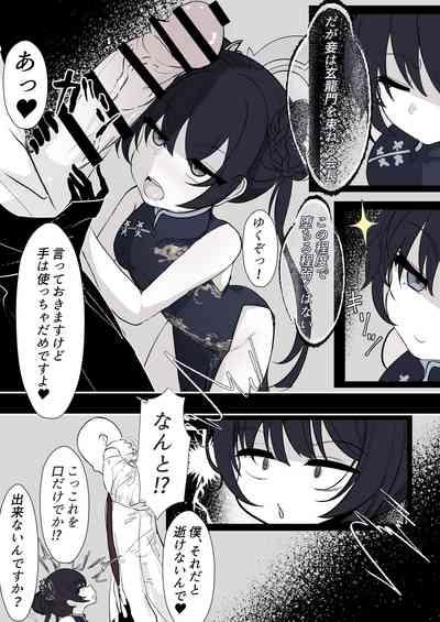 キサキ会長をつよつよおちんぽで滅茶苦茶にしたい 5