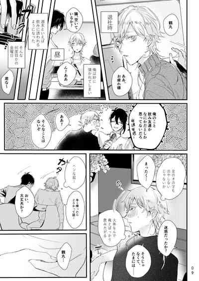 Uso wa getsuyou no yoru ni oboreru 10