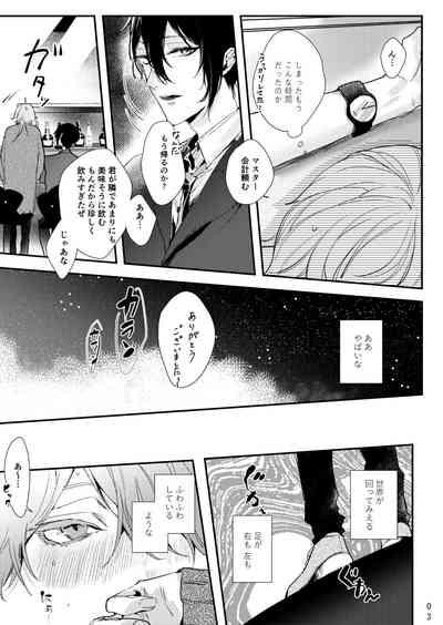 Uso wa getsuyou no yoru ni oboreru 4