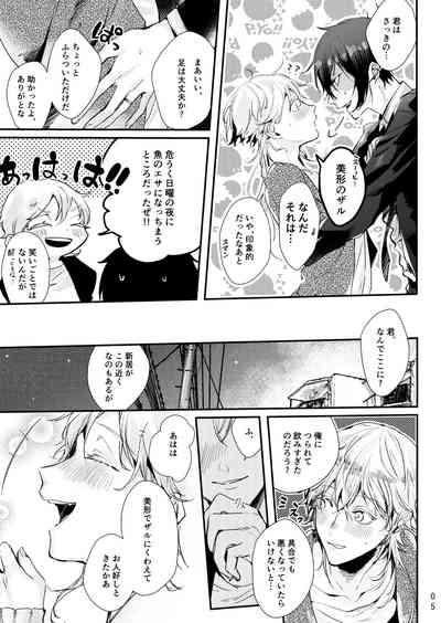 Uso wa getsuyou no yoru ni oboreru 6