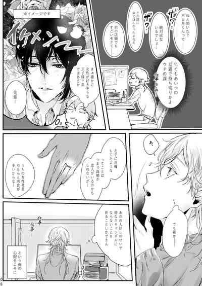 Uso wa getsuyou no yoru ni oboreru 9