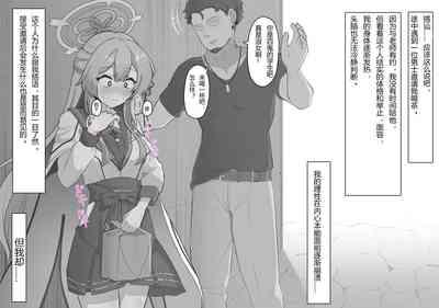 水羽ミモリNTR 3