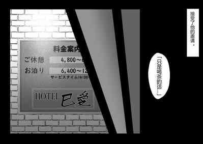 水羽ミモリNTR 4