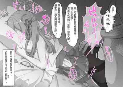 水羽ミモリNTR 7