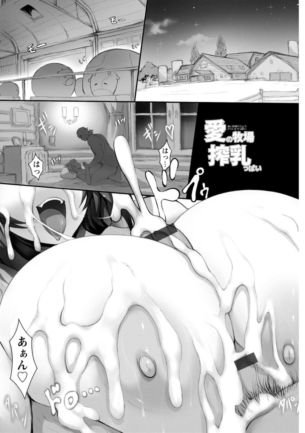 Tokumori! Chou Chichippai - Page 7