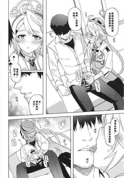 Otsukare Sensei. 10