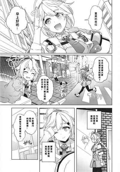 Otsukare Sensei. 5