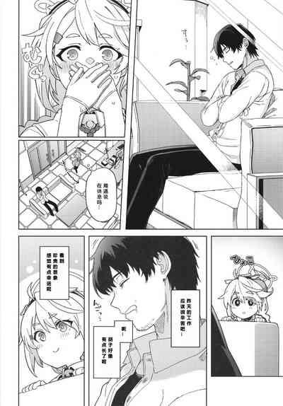 Otsukare Sensei. 6