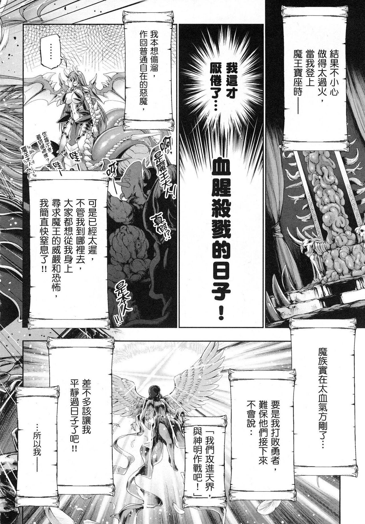 勇者と魔王の魂魄歴程 1 勇者與魔王的魂魄歷程 1 13