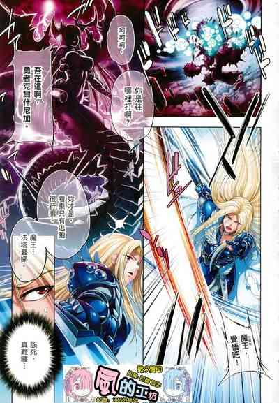 勇者と魔王の魂魄歴程 1 勇者與魔王的魂魄歷程 1 3