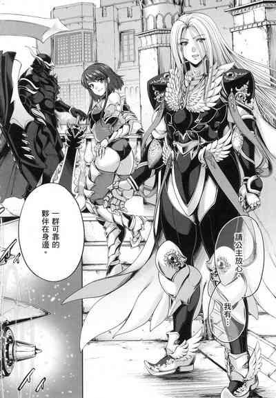 勇者と魔王の魂魄歴程 1 勇者與魔王的魂魄歷程 1 6