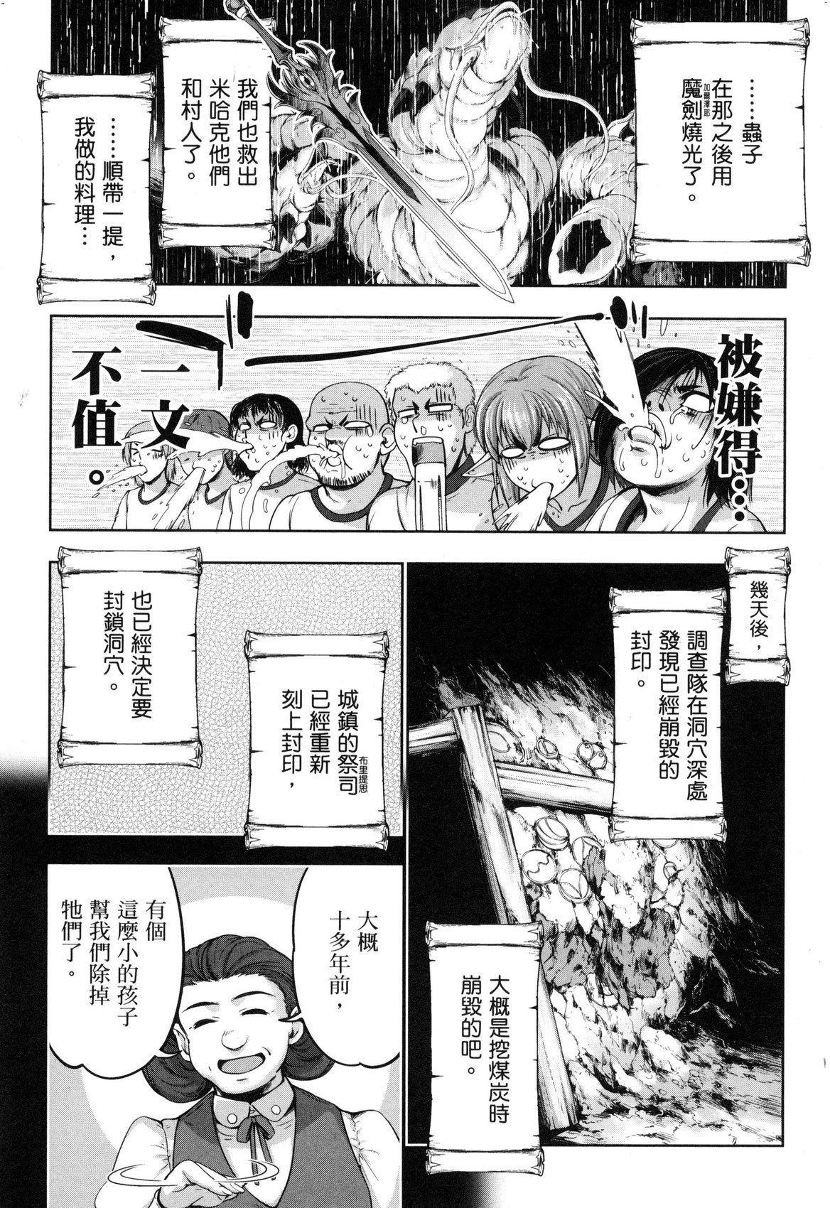 勇者と魔王の魂魄歴程 2 勇者與魔王的魂魄歷程 2 8