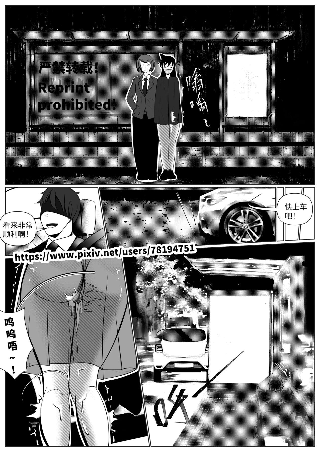 Detective Conan: The Lawyer and the High School Girl Kidnapping Case - Ran Mouri and Eri Kisaki's Ordeal 10