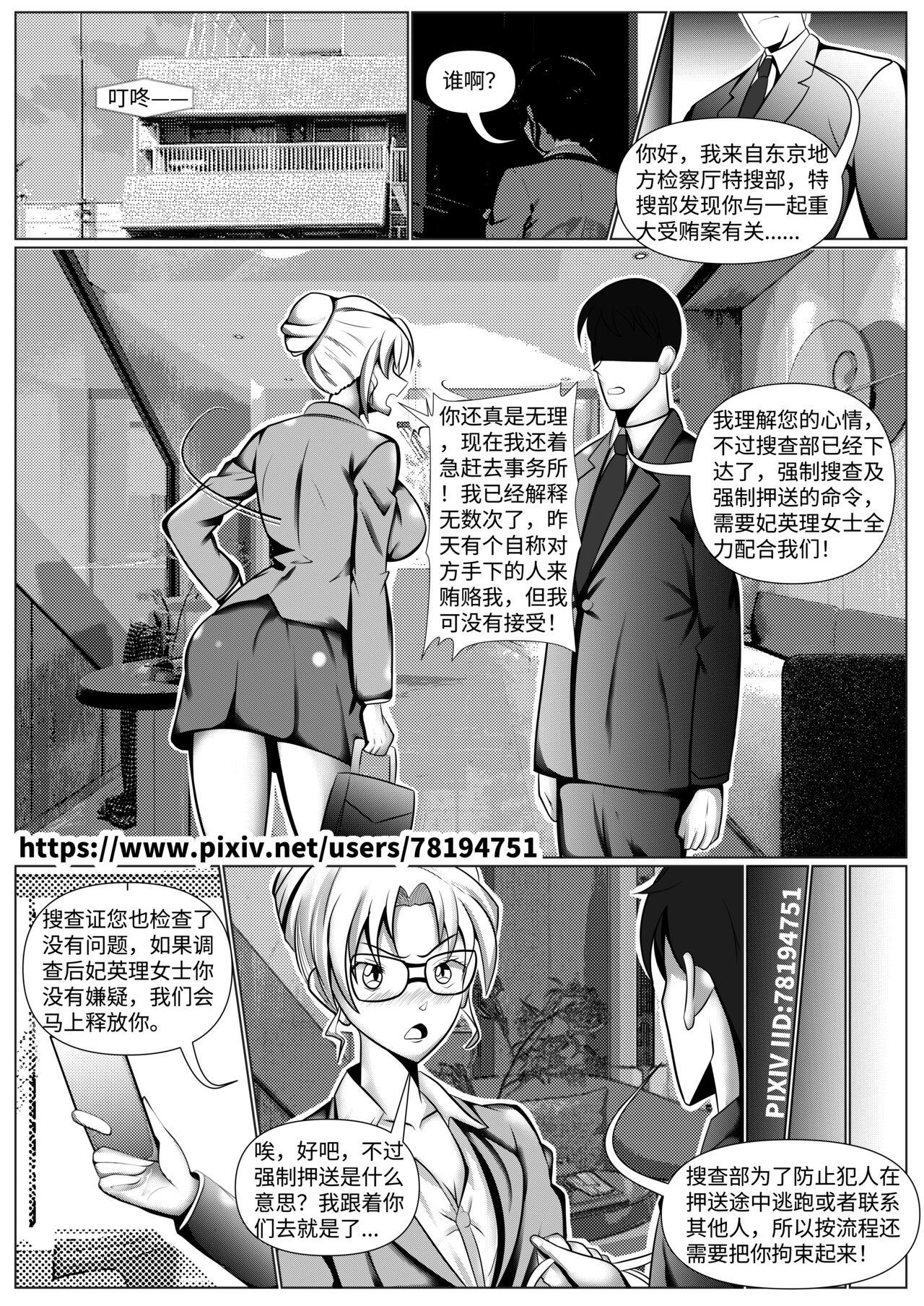 Detective Conan: The Lawyer and the High School Girl Kidnapping Case - Ran Mouri and Eri Kisaki's Ordeal 18