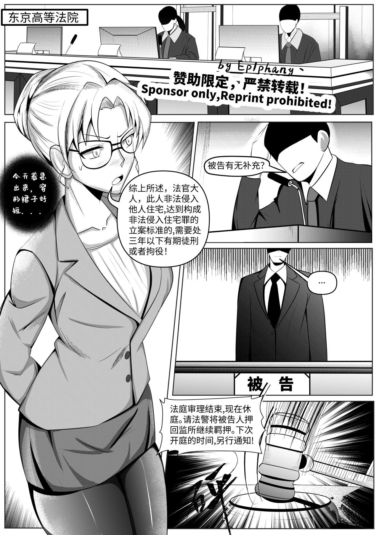 Detective Conan: The Lawyer and the High School Girl Kidnapping Case - Ran Mouri and Eri Kisaki's Ordeal 1