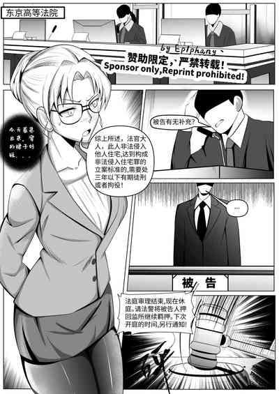 Detective Conan: The Lawyer and the High School Girl Kidnapping Case - Ran Mouri and Eri Kisaki's Ordeal 2