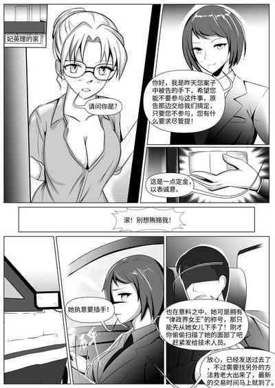 Detective Conan: The Lawyer and the High School Girl Kidnapping Case - Ran Mouri and Eri Kisaki's Ordeal 3