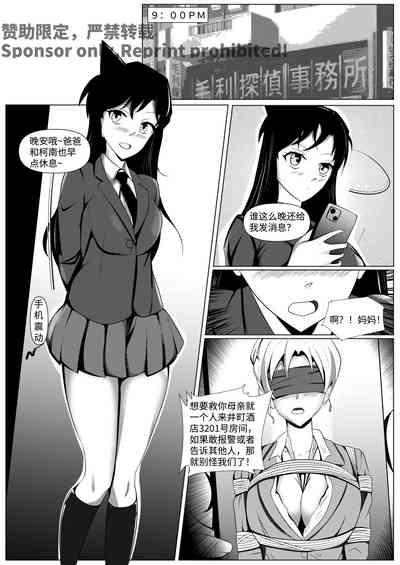 Detective Conan: The Lawyer and the High School Girl Kidnapping Case - Ran Mouri and Eri Kisaki's Ordeal 4