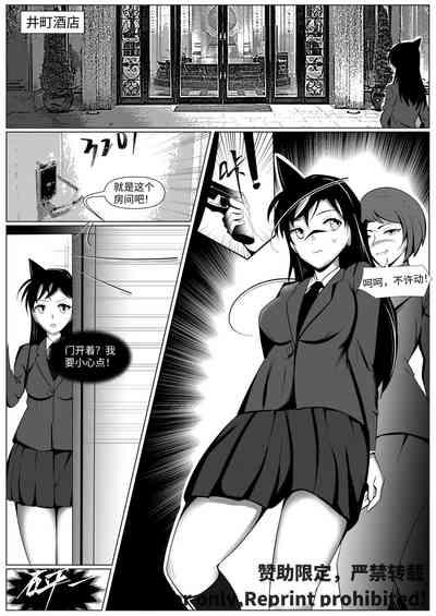 Detective Conan: The Lawyer and the High School Girl Kidnapping Case - Ran Mouri and Eri Kisaki's Ordeal 5