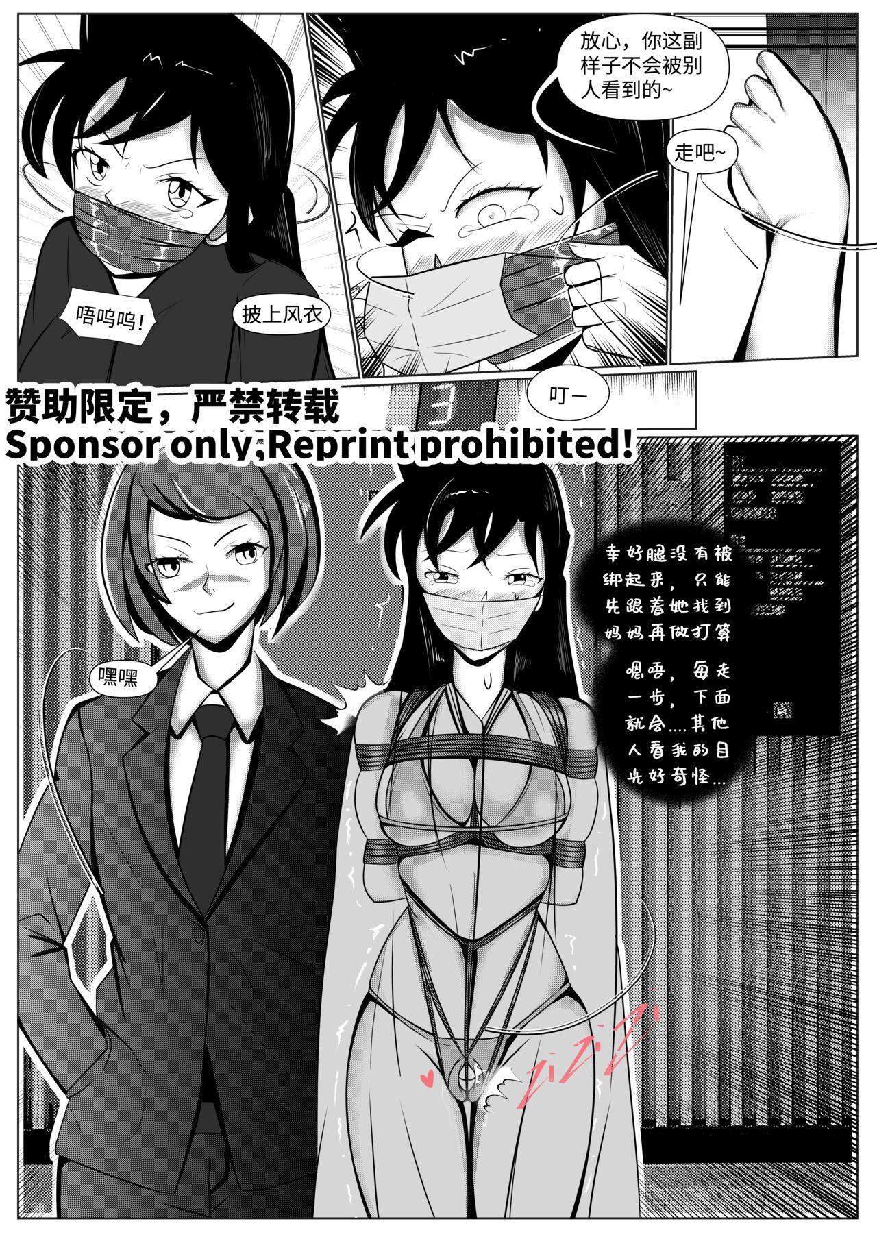 Detective Conan: The Lawyer and the High School Girl Kidnapping Case - Ran Mouri and Eri Kisaki's Ordeal 8