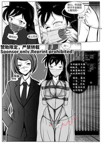 Detective Conan: The Lawyer and the High School Girl Kidnapping Case - Ran Mouri and Eri Kisaki's Ordeal 9